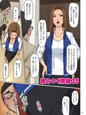 [ねぐりえ] 絡みつく視線4 [DL版]_145