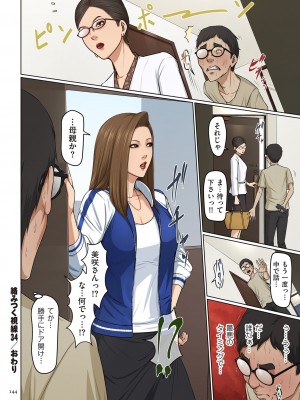 [ねぐりえ] 絡みつく視線4 [DL版]_144