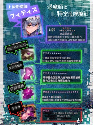[安堂SAIGA] 魔力強制排出クリ堕ち自慰クエスト [中国翻訳]_03