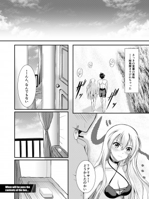 (C96) [The Seventh Sign (神楽優人)] Happy Vacation! Days：1 (英雄伝説 閃の軌跡4) [DL版]_19