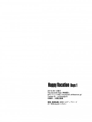 (C96) [The Seventh Sign (神楽優人)] Happy Vacation! Days：1 (英雄伝説 閃の軌跡4) [DL版]_20