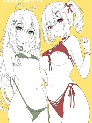 (C104)[モノ手紙 (かるたも)] えっちなおなかかんさつ。おなか×水着 2 [DL版]_27