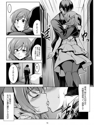 [風芸WindArTeam (WindArt)] 恋姫ラブマキ!!9 -再会の約束- (ラブライブ!) [DL版]_18