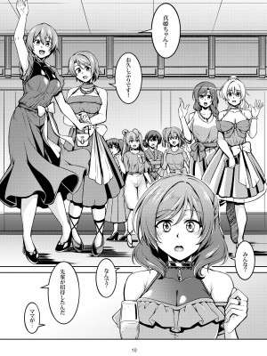 [風芸WindArTeam (WindArt)] 恋姫ラブマキ!!9 -再会の約束- (ラブライブ!) [DL版]_12