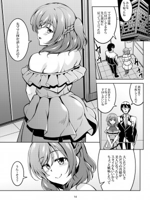 [風芸WindArTeam (WindArt)] 恋姫ラブマキ!!9 -再会の約束- (ラブライブ!) [DL版]_16