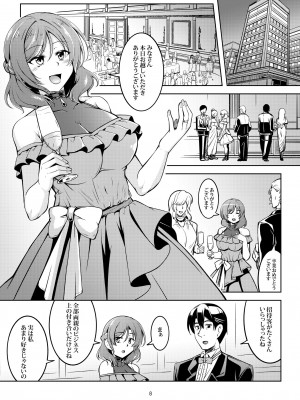 [風芸WindArTeam (WindArt)] 恋姫ラブマキ!!9 -再会の約束- (ラブライブ!) [DL版]_10