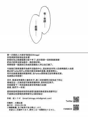 [Be_QUieT (紅シラガ)] 再教育 Re.Education (ブルーアーカイブ) [下江小春汉化组] [DL版]_36