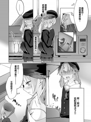 [Be_QUieT (紅シラガ)] 再教育 Re.Education (ブルーアーカイブ) [下江小春汉化组] [DL版]_08