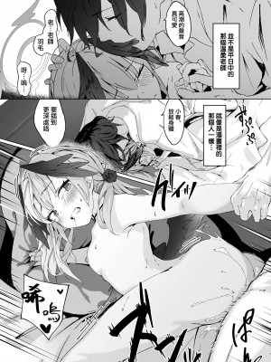 [Be_QUieT (紅シラガ)] 再教育 Re.Education (ブルーアーカイブ) [下江小春汉化组] [DL版]_24