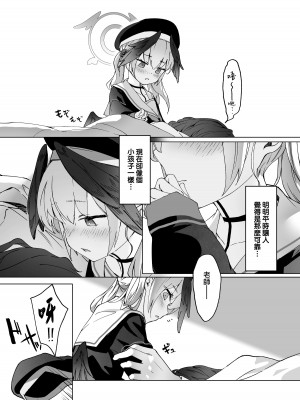 [Be_QUieT (紅シラガ)] 再教育 Re.Education (ブルーアーカイブ) [下江小春汉化组] [DL版]_11