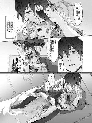 [Be_QUieT (紅シラガ)] 再教育 Re.Education (ブルーアーカイブ) [下江小春汉化组] [DL版]_19