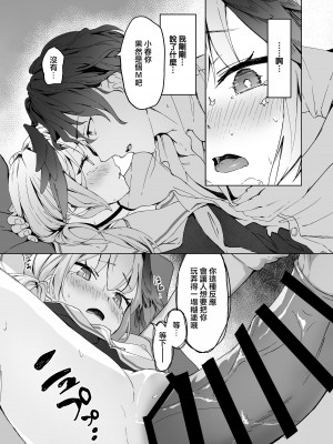 [Be_QUieT (紅シラガ)] 再教育 Re.Education (ブルーアーカイブ) [下江小春汉化组] [DL版]_22