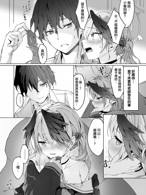 [Be_QUieT (紅シラガ)] 再教育 Re.Education (ブルーアーカイブ) [下江小春汉化组] [DL版]_20