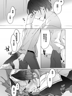 [Be_QUieT (紅シラガ)] 再教育 Re.Education (ブルーアーカイブ) [下江小春汉化组] [DL版]_13