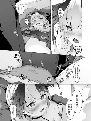 [Be_QUieT (紅シラガ)] 再教育 Re.Education (ブルーアーカイブ) [下江小春汉化组] [DL版]_15