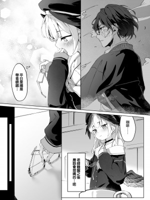 [Be_QUieT (紅シラガ)] 再教育 Re.Education (ブルーアーカイブ) [下江小春汉化组] [DL版]_05