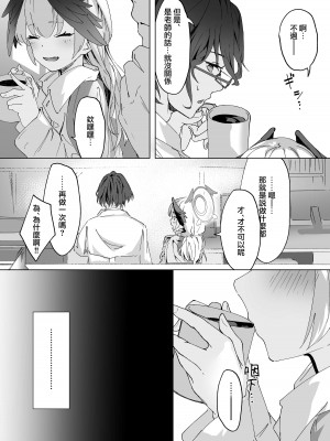 [Be_QUieT (紅シラガ)] 再教育 Re.Education (ブルーアーカイブ) [下江小春汉化组] [DL版]_35