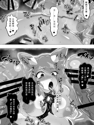 [惑星kaim (kaim)] 本当は負けたい魔法闘姫サクラ苦悩 [中国翻訳]_14