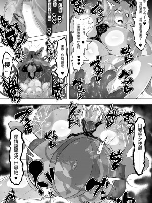 [惑星kaim (kaim)] 本当は負けたい魔法闘姫サクラ苦悩 [中国翻訳]_24