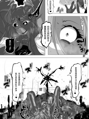 [惑星kaim (kaim)] 本当は負けたい魔法闘姫サクラ苦悩 [中国翻訳]_22