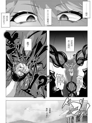 [惑星kaim (kaim)] 本当は負けたい魔法闘姫サクラ苦悩 [中国翻訳]_04