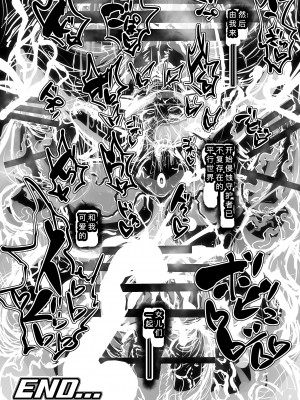 [惑星kaim (kaim)] 本当は負けたい魔法闘姫サクラ苦悩 [中国翻訳]_31