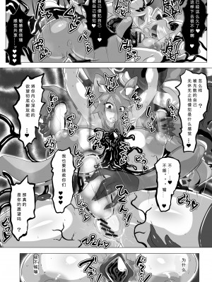 [惑星kaim (kaim)] 本当は負けたい魔法闘姫サクラ苦悩 [中国翻訳]_15