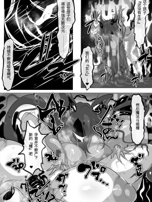 [惑星kaim (kaim)] 本当は負けたい魔法闘姫サクラ苦悩 [中国翻訳]_23