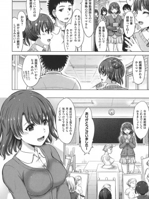 [稲鳴四季] 彼女たちの学性アルバム [DL版]_031