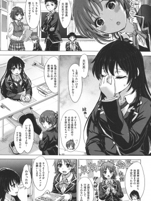 [稲鳴四季] 彼女たちの学性アルバム [DL版]_082