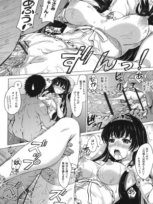 [稲鳴四季] 彼女たちの学性アルバム [DL版]_115