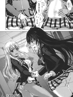 [稲鳴四季] 彼女たちの学性アルバム [DL版]_125