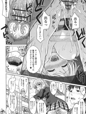 [稲鳴四季] 彼女たちの学性アルバム [DL版]_127