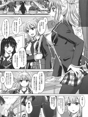 [稲鳴四季] 彼女たちの学性アルバム [DL版]_128