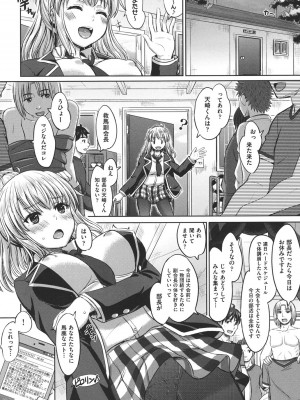 [稲鳴四季] 彼女たちの学性アルバム [DL版]_129