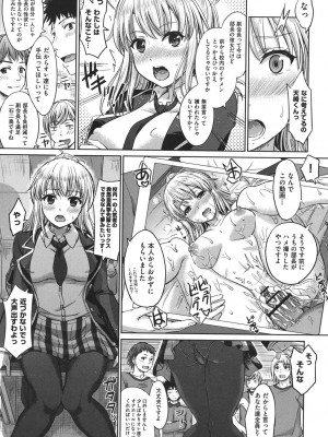 [稲鳴四季] 彼女たちの学性アルバム [DL版]_130