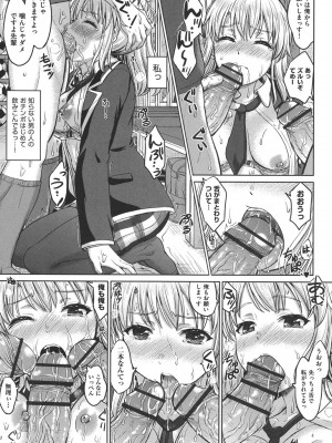 [稲鳴四季] 彼女たちの学性アルバム [DL版]_132