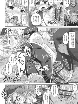 [稲鳴四季] 彼女たちの学性アルバム [DL版]_135