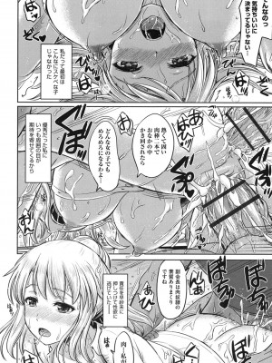 [稲鳴四季] 彼女たちの学性アルバム [DL版]_143