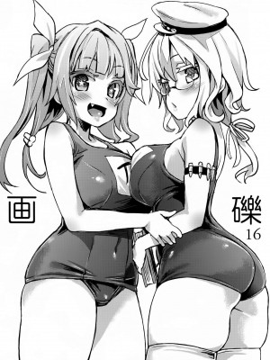 (C75) [Fatalpulse (朝凪)] 画礫5、13、16~20、24、26、28~31、33~36& VictimGirls増刊号、増刊号 2_16-002