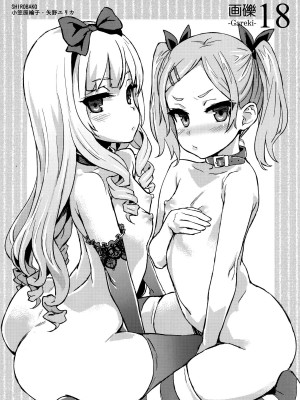 (C75) [Fatalpulse (朝凪)] 画礫5、13、16~20、24、26、28~31、33~36& VictimGirls増刊号、増刊号 2_18-002