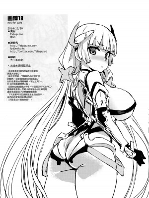 (C75) [Fatalpulse (朝凪)] 画礫5、13、16~20、24、26、28~31、33~36& VictimGirls増刊号、増刊号 2_18-009