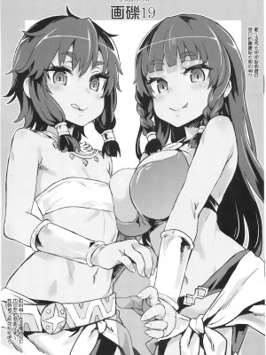 (C75) [Fatalpulse (朝凪)] 画礫5、13、16~20、24、26、28~31、33~36& VictimGirls増刊号、増刊号 2_19-002