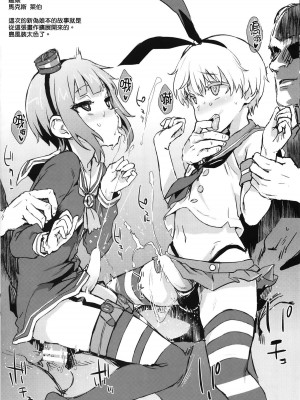 (C75) [Fatalpulse (朝凪)] 画礫5、13、16~20、24、26、28~31、33~36& VictimGirls増刊号、増刊号 2_19-005