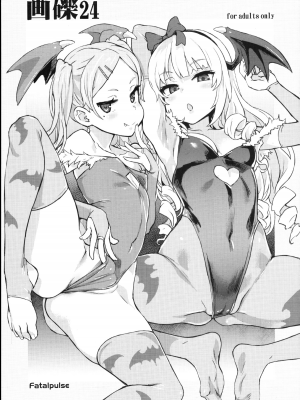 (C75) [Fatalpulse (朝凪)] 画礫5、13、16~20、24、26、28~31、33~36& VictimGirls増刊号、増刊号 2_24-001