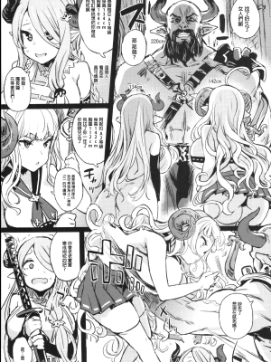 (C75) [Fatalpulse (朝凪)] 画礫5、13、16~20、24、26、28~31、33~36& VictimGirls増刊号、増刊号 2_24-003