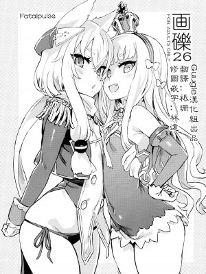 (C75) [Fatalpulse (朝凪)] 画礫5、13、16~20、24、26、28~31、33~36& VictimGirls増刊号、増刊号 2_26-001