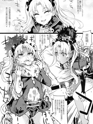 (C75) [Fatalpulse (朝凪)] 画礫5、13、16~20、24、26、28~31、33~36& VictimGirls増刊号、増刊号 2_26-005