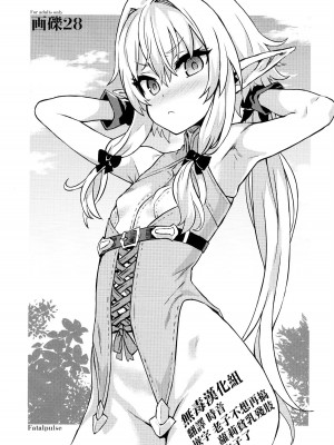 (C75) [Fatalpulse (朝凪)] 画礫5、13、16~20、24、26、28~31、33~36& VictimGirls増刊号、増刊号 2_28-001