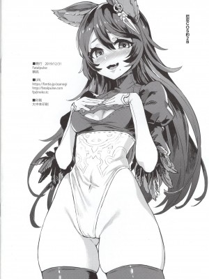 (C75) [Fatalpulse (朝凪)] 画礫5、13、16~20、24、26、28~31、33~36& VictimGirls増刊号、増刊号 2_30-012